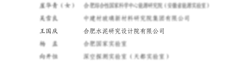 中亞裝備公司王國慶榮獲“安徽卓越工程師”榮譽稱號